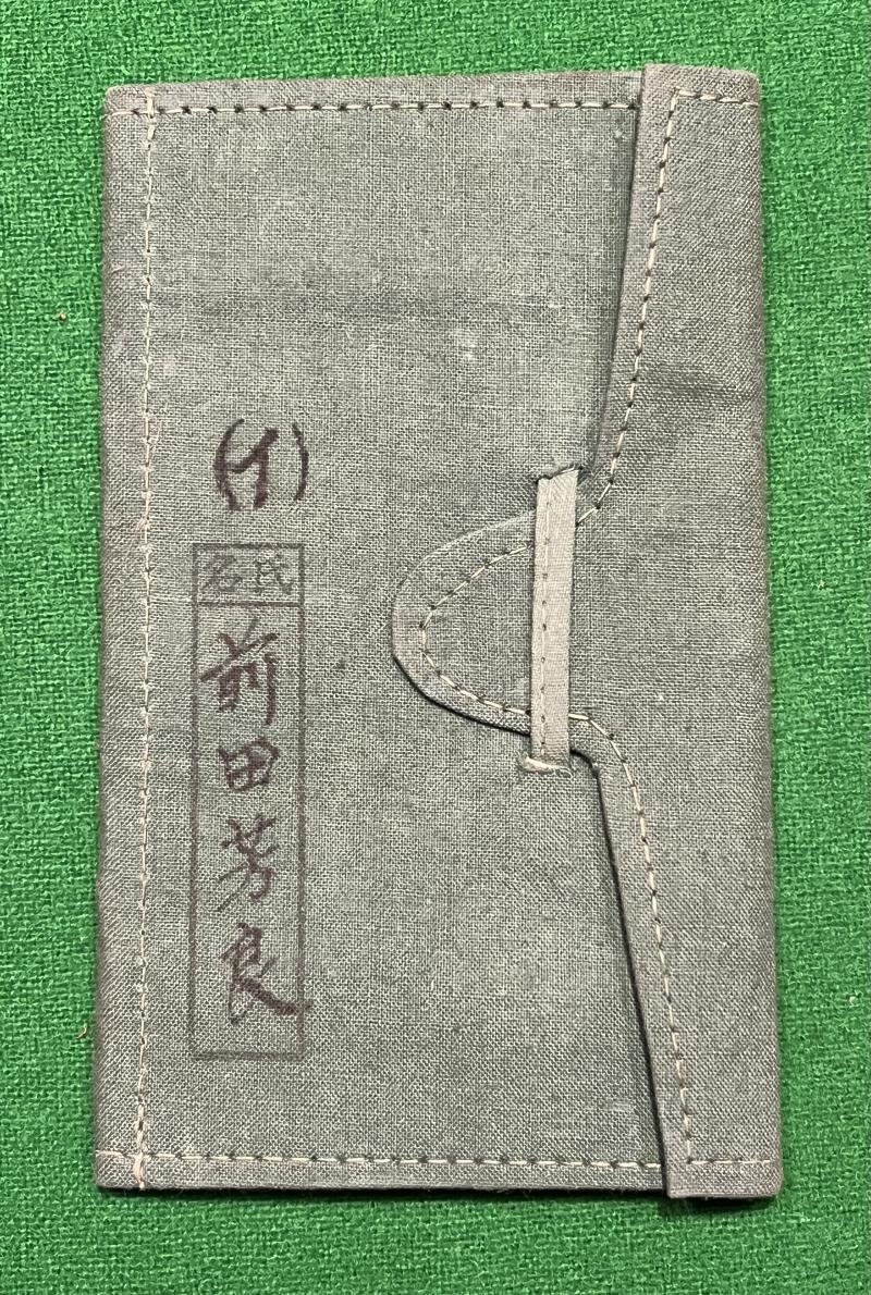 WW2 Imperial Japanese Army ID Book.