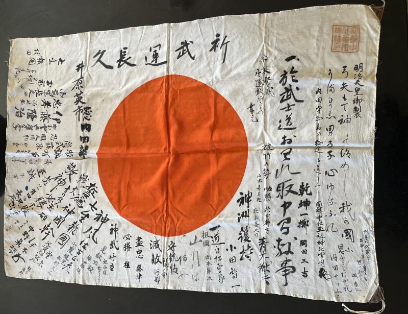 Japanese Good Luck Flag.