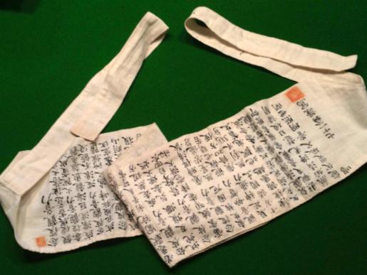 Japanese One Thousand Stitch belt.