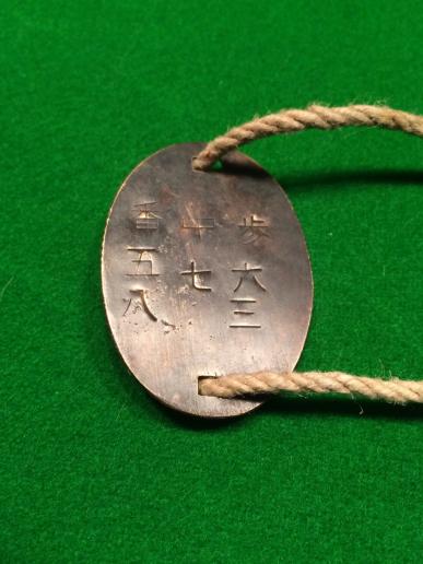 WW2 Japanese Identity Tag.