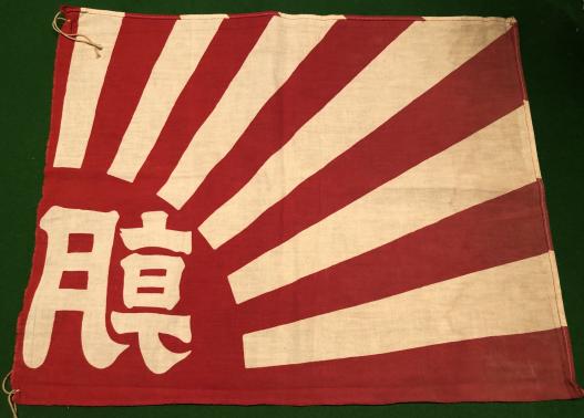 WW2 Japanese Patriotic Rising Sun Flag.