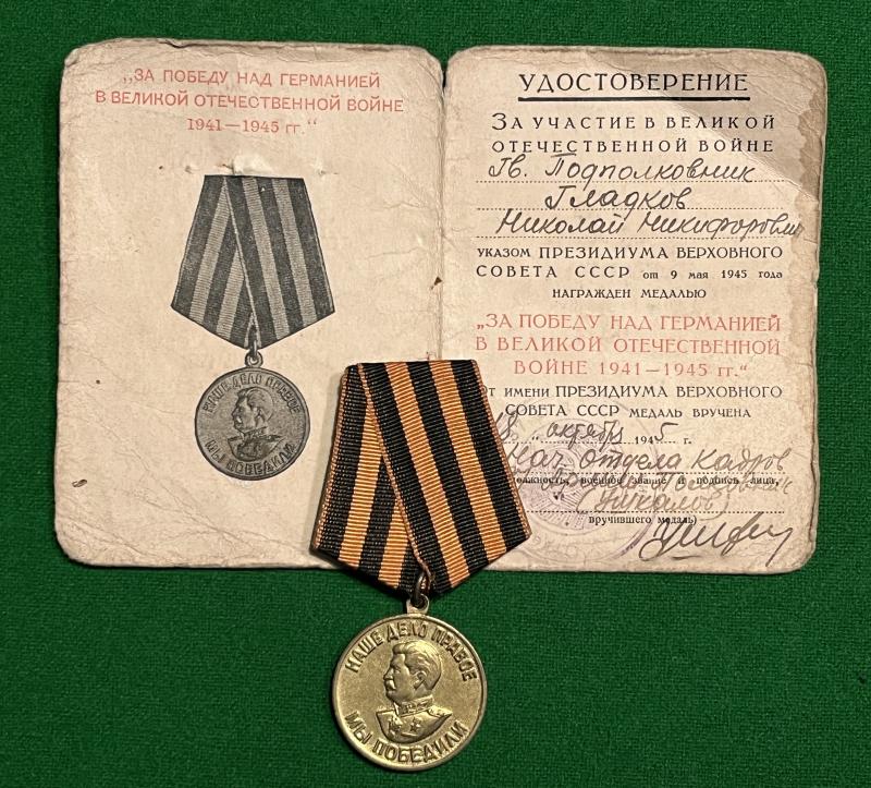 Soviet Victory Over Germany Medal and Certificate.